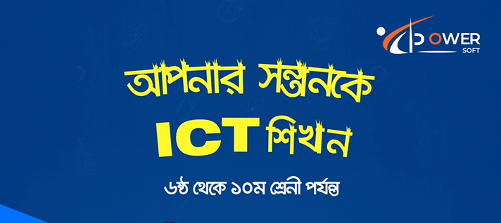 ICT for Class Six to Ten